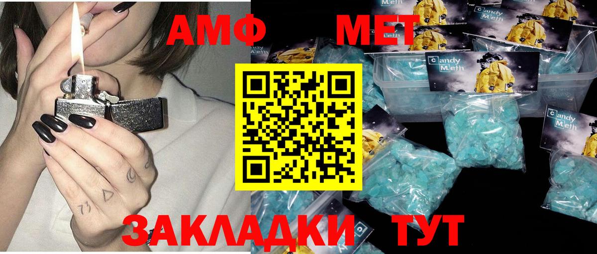 АМФЕТАМИН 98%  площадка формула  Амфетамин  Славгород  Вход с VPN 