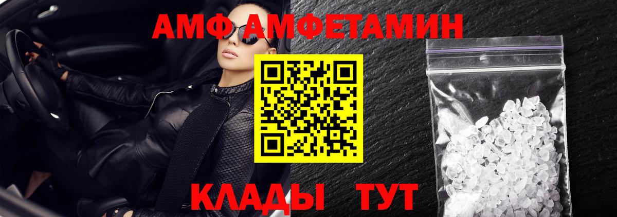Амфетамин 97% Славгород