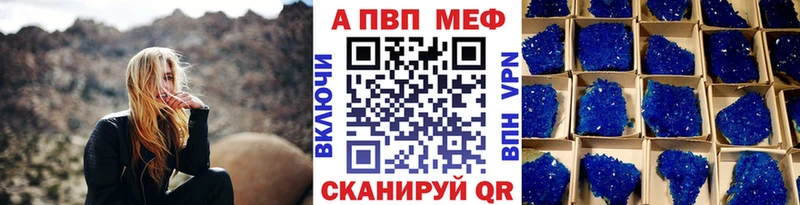 APVP крисы CK  купить наркотики цена  Славгород 