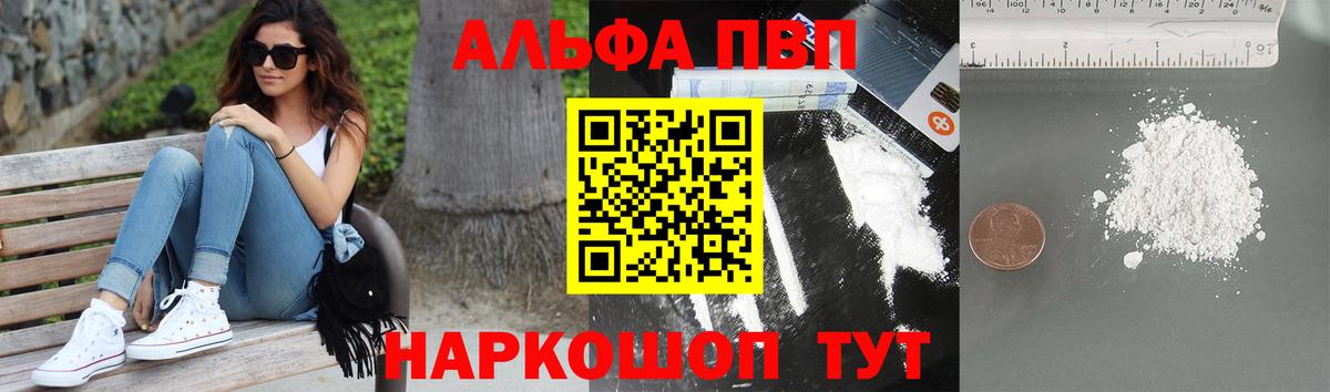 Славгород  A-PVP СК КРИС  APVP мука  Alpha-PVP  Вход с VPN  A-PVP VHQ 