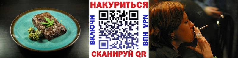 Еда ТГК конопля  Славгород 