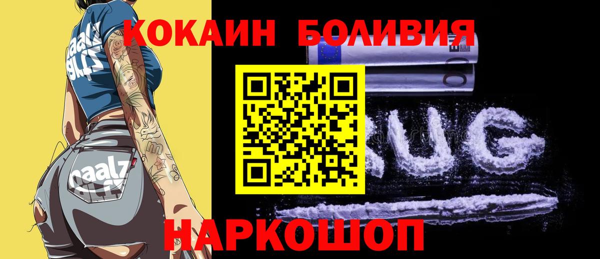 COCAIN 97%  Вход с VPN  COCAIN 98%  Славгород 