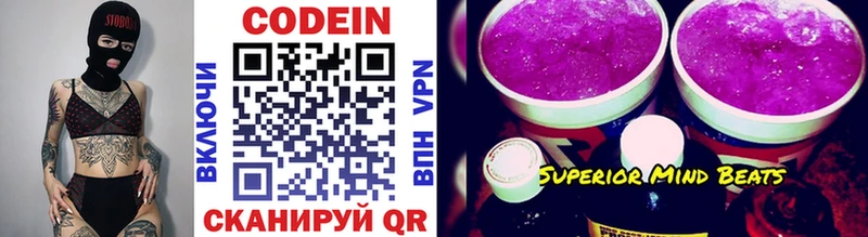 Codein Purple Drank  даркнет сайт  kraken как зайти  Славгород 