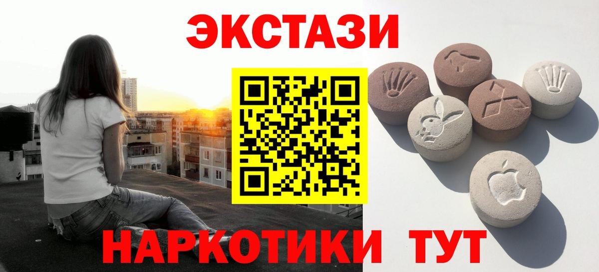 Ecstasy таблы  Вход с VPN  Славгород 