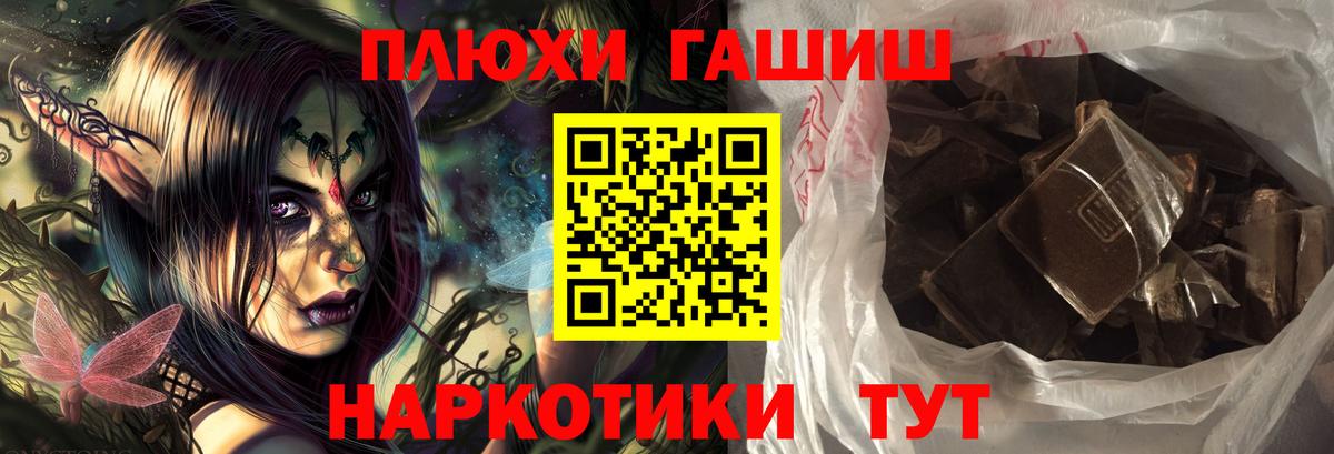 ГАШ hashish  Гашиш хэш  Славгород  Вход с VPN 