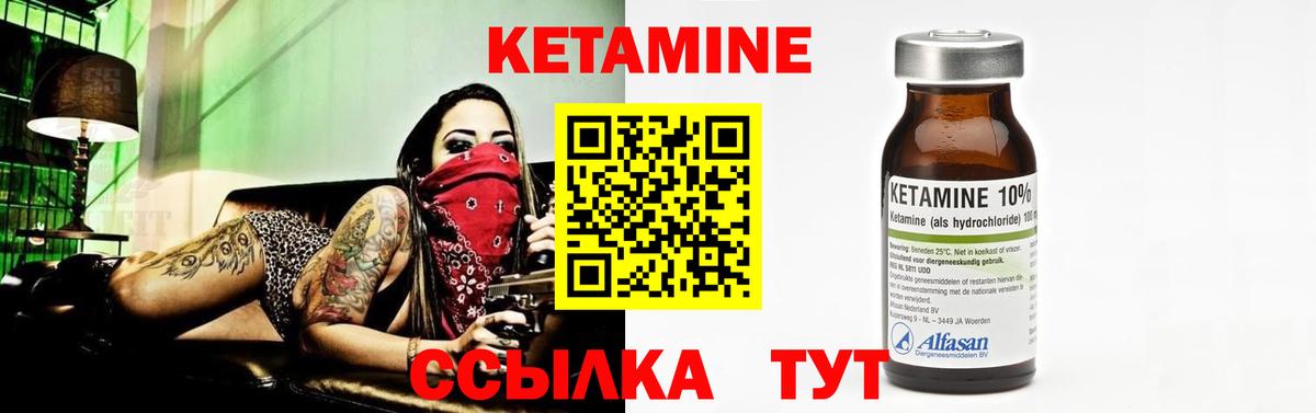 Кетамин ketamine  Кетамин VHQ  Вход с VPN  Славгород 