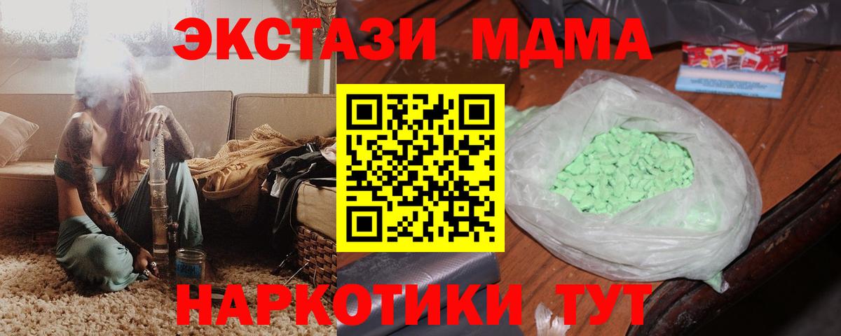 MDMA Molly Славгород
