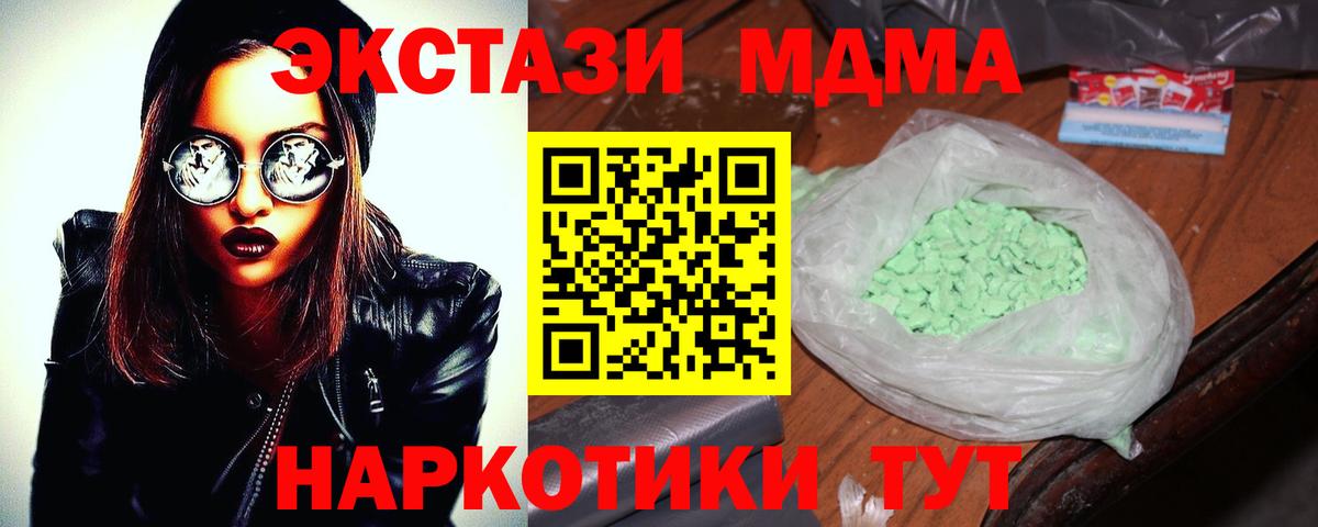 Славгород  МДМА молли  МДМА кристаллы  Вход с VPN 