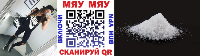 как найти закладки  Славгород  блэк спрут   МЯУ-МЯУ 4 MMC 