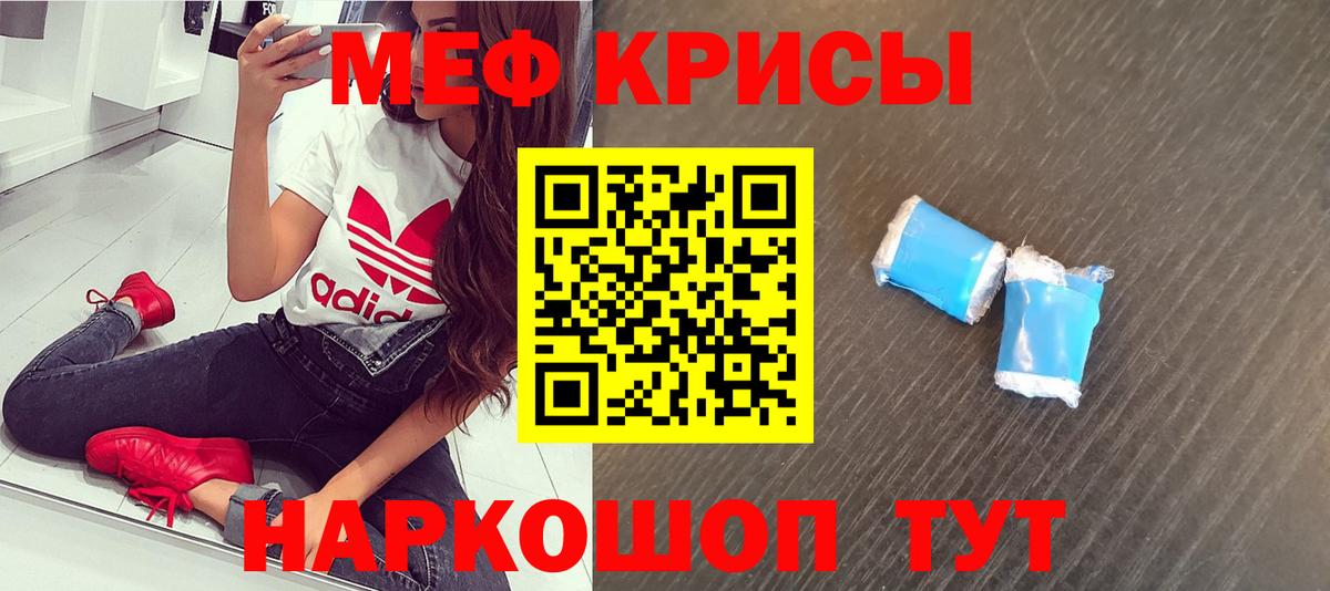Славгород  Меф mephedrone  МЯУ-МЯУ  Вход с VPN 