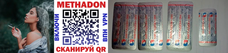 закладка Славгород МЕТАДОН methadone