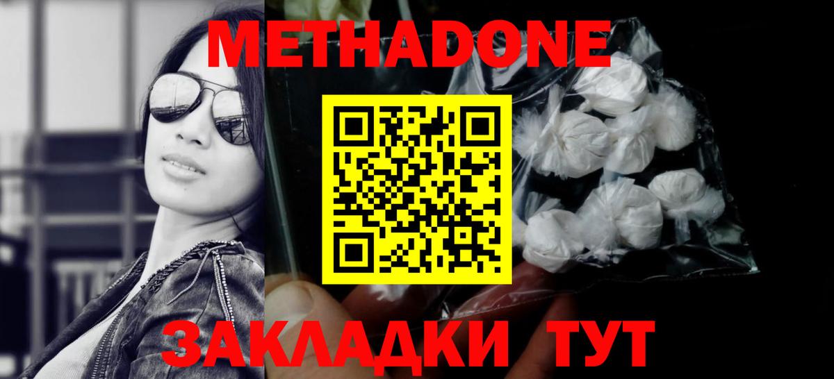 Славгород  МЕТАДОН VHQ  Вход с VPN 