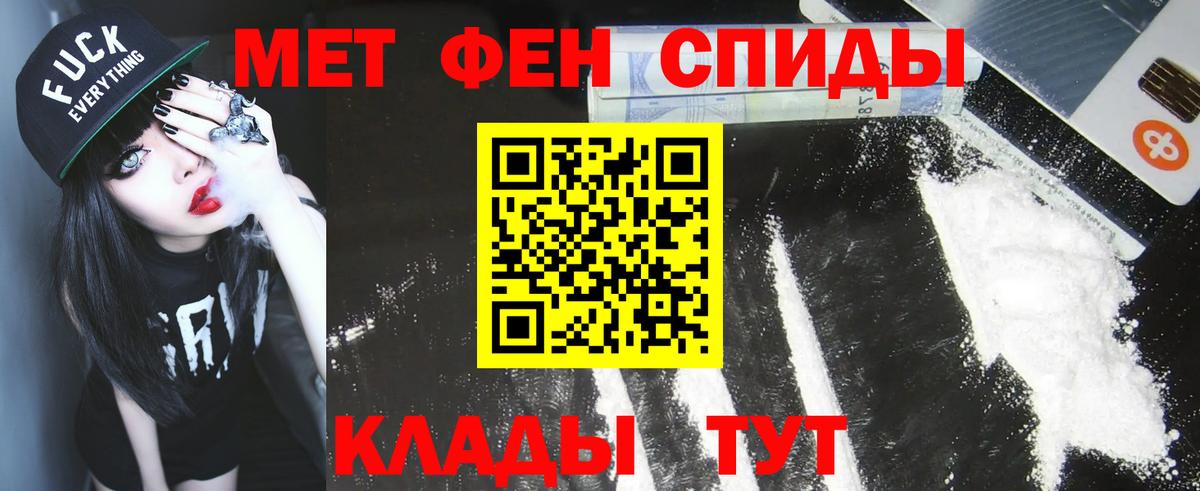 Первитин мет Славгород