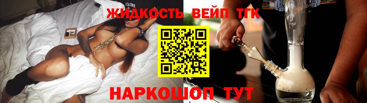 Славгород  ТГК вейп с тгк  ТГК вейп с тгк  Вход с VPN 