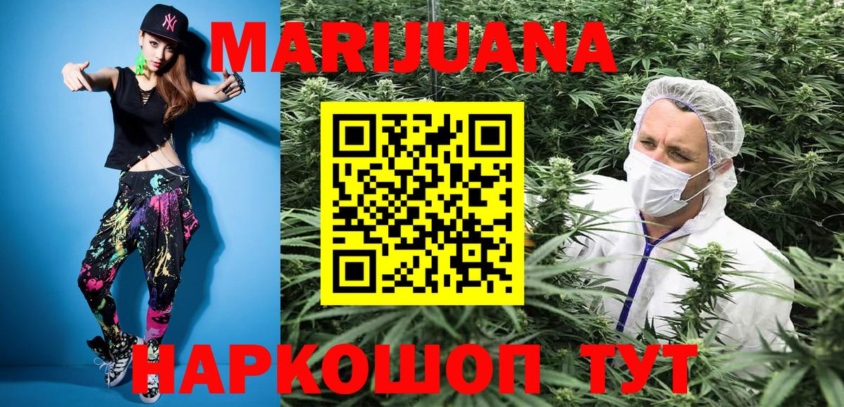 Славгород  Марихуана сатива  Бошки Шишки ГИДРОПОН  Вход с VPN  Конопля планчик 